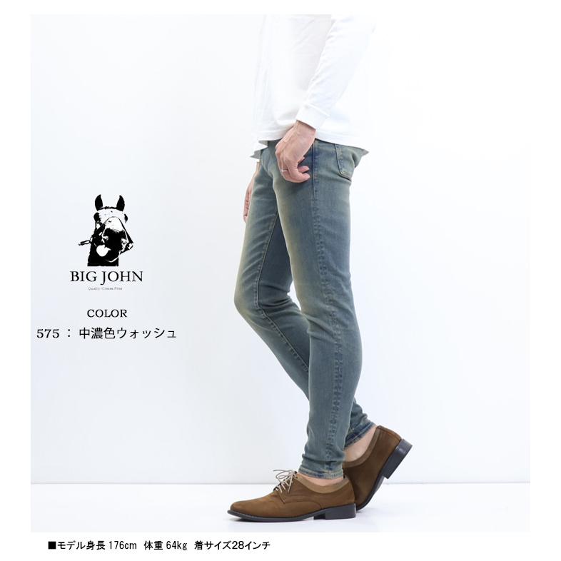 Big John（ビッグジョン） M3 キャロットレグ テーパード 日本製