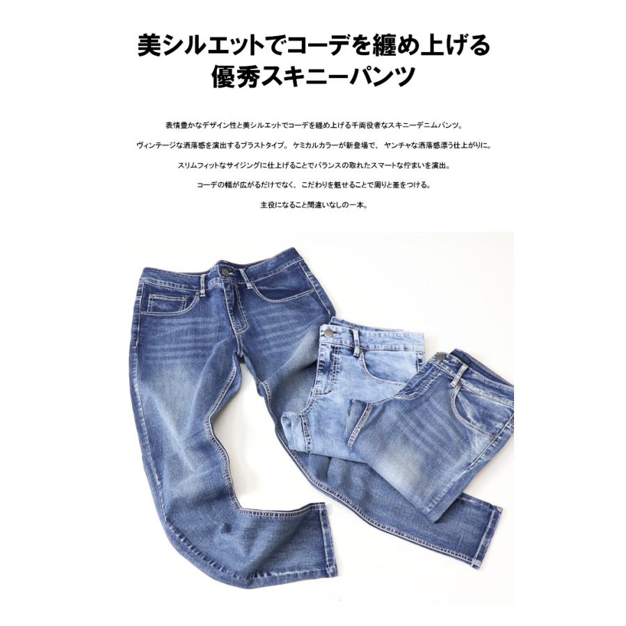 RUBIK ブラスト加工 スキニー デニムパンツ スリム ジーンズ メンズ