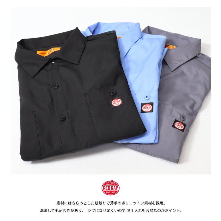 RED KAP（レッドキャップ） 長袖 ワークシャツ 長袖シャツ メンズ 送料