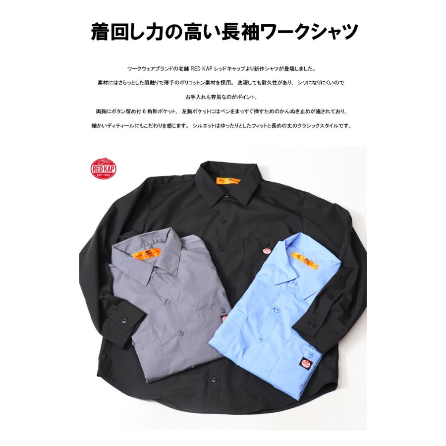RED KAP レッドキャップ 長袖 ワークシャツ 長袖シャツ メンズ