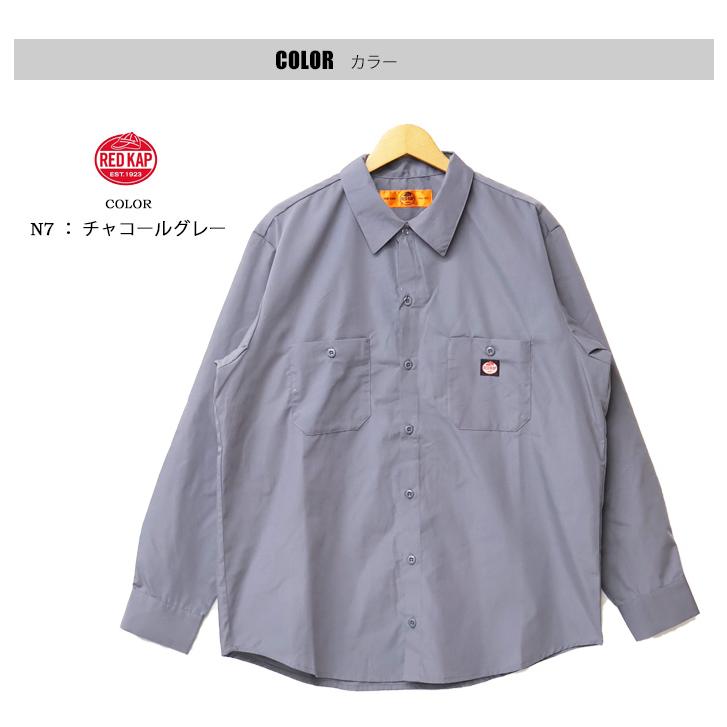 RED KAP（レッドキャップ） 長袖 ワークシャツ 長袖シャツ メンズ 送料