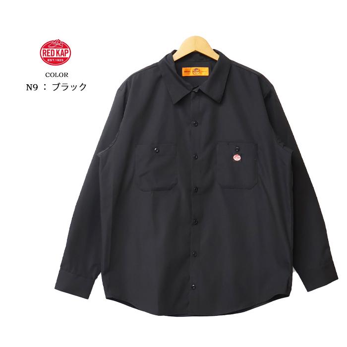 RED KAP（レッドキャップ） 長袖 ワークシャツ 長袖シャツ メンズ 送料