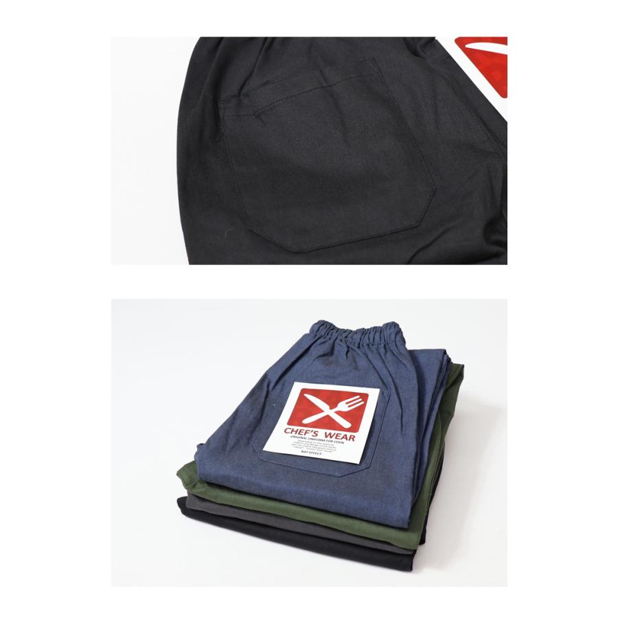 RAT EFFECT（ラットエフェクト） キッズ ストレッチシェフパンツ