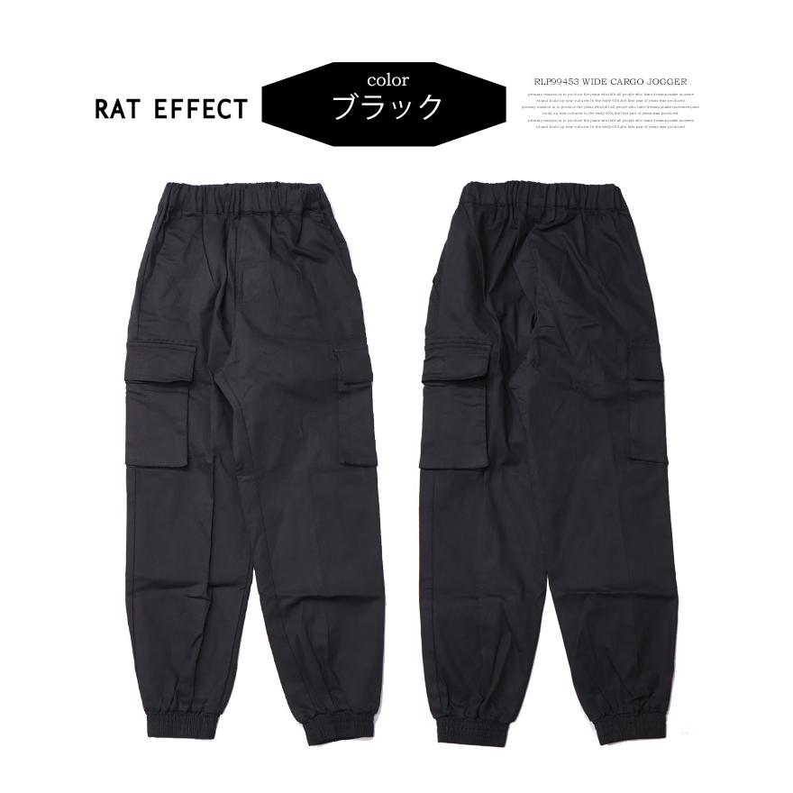 RAT EFFECT（ラットエフェクト） キッズ ワイドジョガーカーゴパンツ