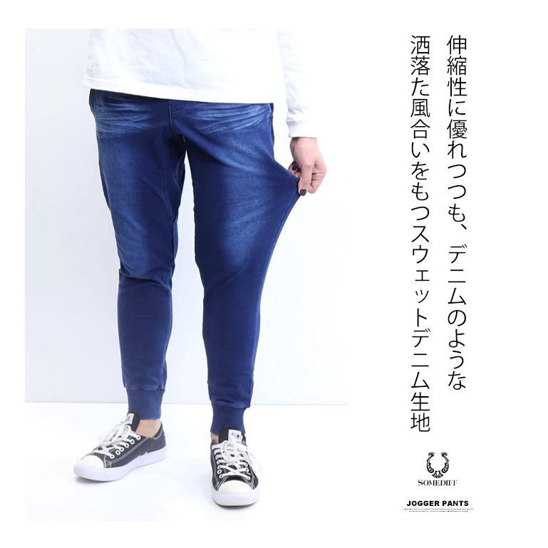 SOMEDIFF サムディフ スウェットデニム ジョガーパンツ スキニー SOMEDIFF サムディフ スウェットデニム ジョガーパンツ スキニー
