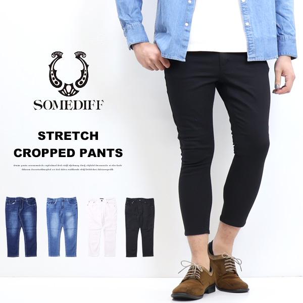 SOMEDIFF（サムディフ） クロップドパンツ スキニー スリム デニム