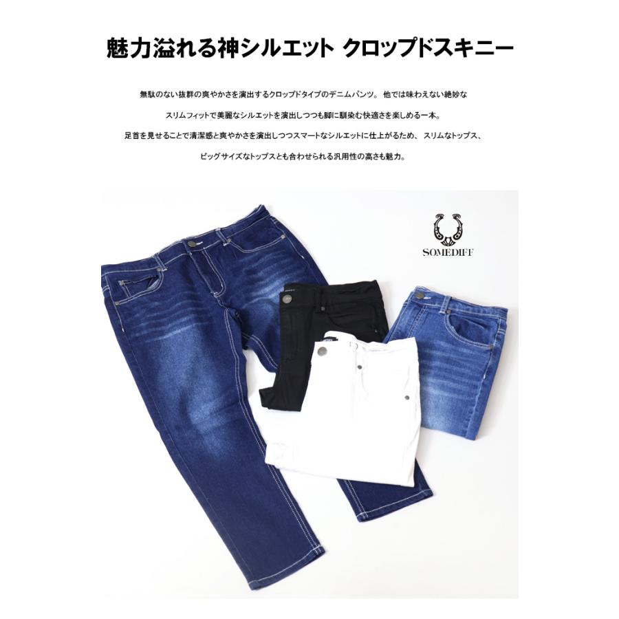 SOMEDIFF サムディフ クロップドパンツ スキニー スリム デニム SOMEDIFF サムディフ クロップドパンツ スキニー スリム デニム