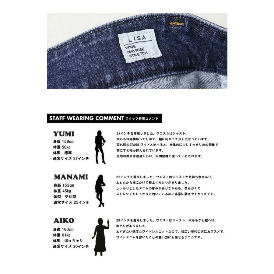 SOMETHING（サムシング） LISA セミワイド デニム ジーンズ ストレッチ