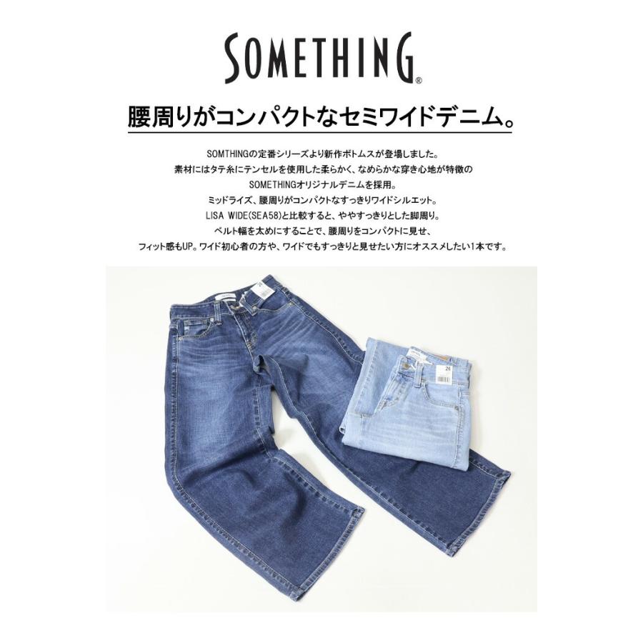 SOMETHING（サムシング） LISA セミワイド デニム ジーンズ ストレッチ