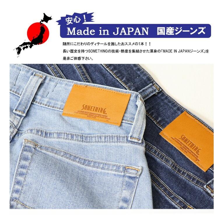 SOMETHING サムシング LISA セミワイド デニム ジーンズ ストレッチ パンツ 日本製 レディース 送料無料 SALE SKY35の画像