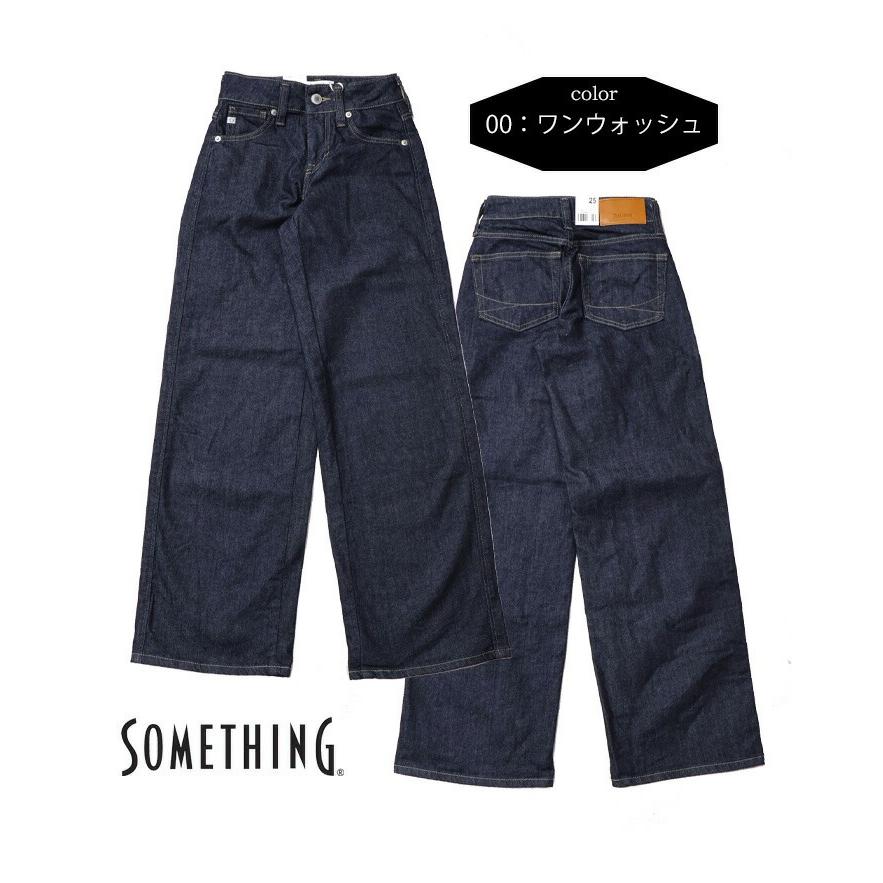 SOMETHING（サムシング） LISA セミワイド デニム ジーンズ ストレッチ