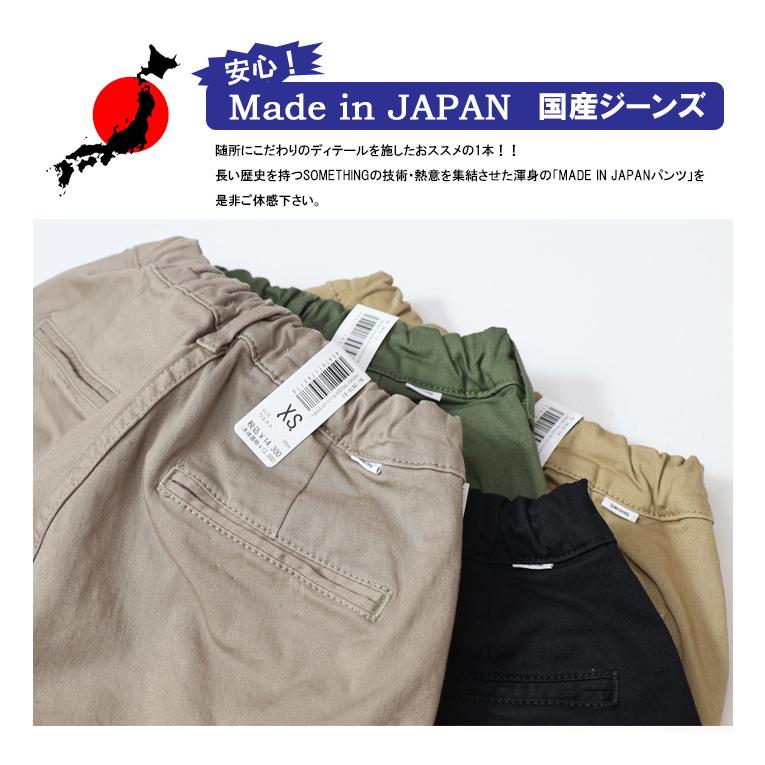 トランジットパーサッチ　パンツ　ボトムス　デニム　チノパン SOMETHING サムシング チノ テーパード トラウザー ストレッチ