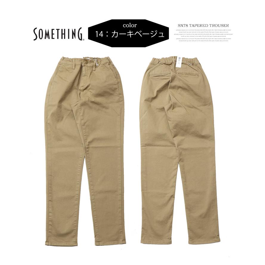 SOMETHING（サムシング） チノ テーパード トラウザー ストレッチ