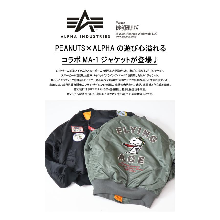 B*u様 ALPHA INDUSTRIES SNOOPY MA-1ジャケット ブ Alpha Industries ALPHA アルファ PEANUTS スヌーピーコラボ MA