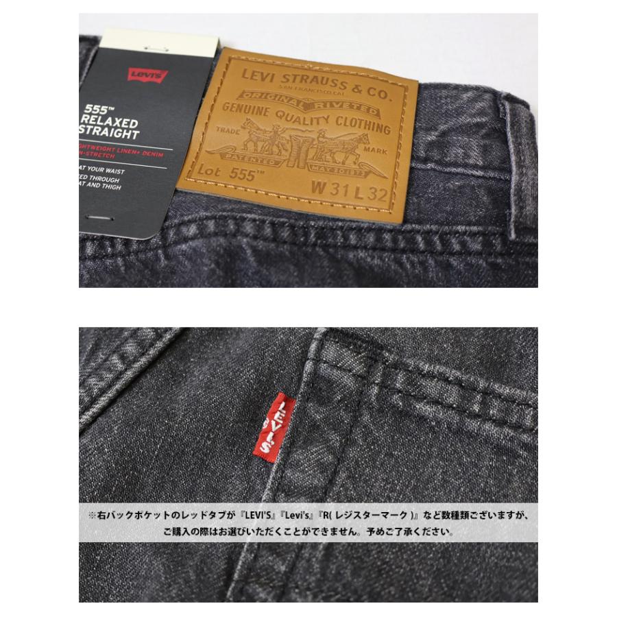 Levi's RED TAB 20%OFF SALE セール リーバイス 555 リラックス
