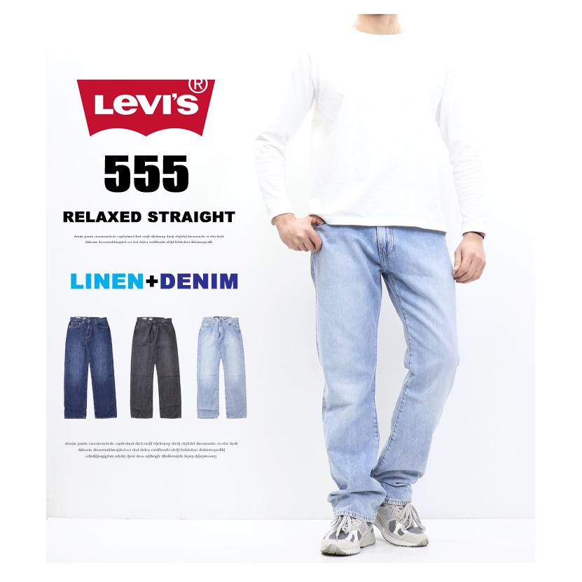Levi's RED TAB 20%OFF SALE セール リーバイス 555 リラックス