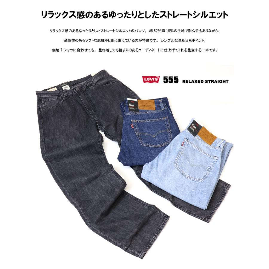 Levi's RED TAB 20%OFF SALE セール リーバイス 555 リラックス