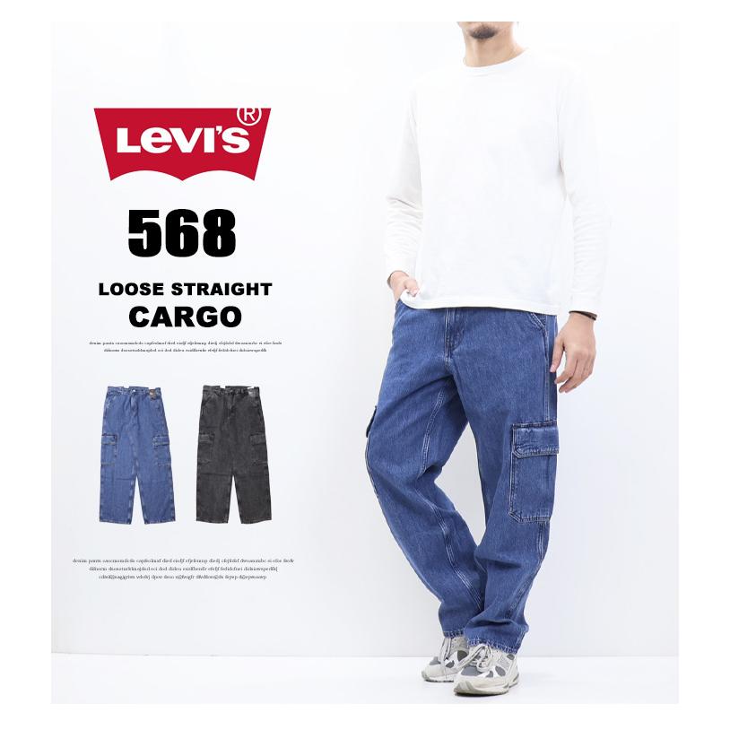 Levi's リーバイス 568 ルーズストレート デニム カーゴパンツ