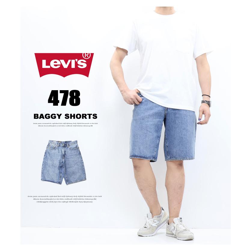 SILVER TAB SALE セール Levi's リーバイス 478 バギーショーツ ルーズ