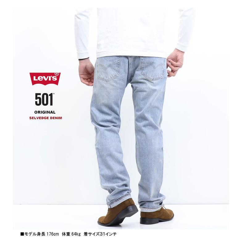 Levi's ライト点灯 赤 Levi's リーバイス 501 ボタンフライ ストレート