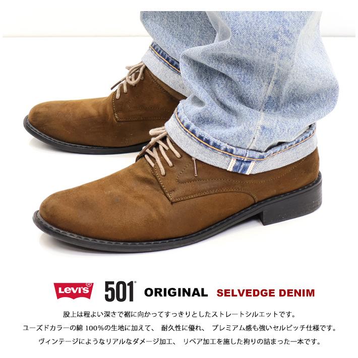 Levi's（リーバイス） 501 ボタンフライ ストレート セルビッジデニム