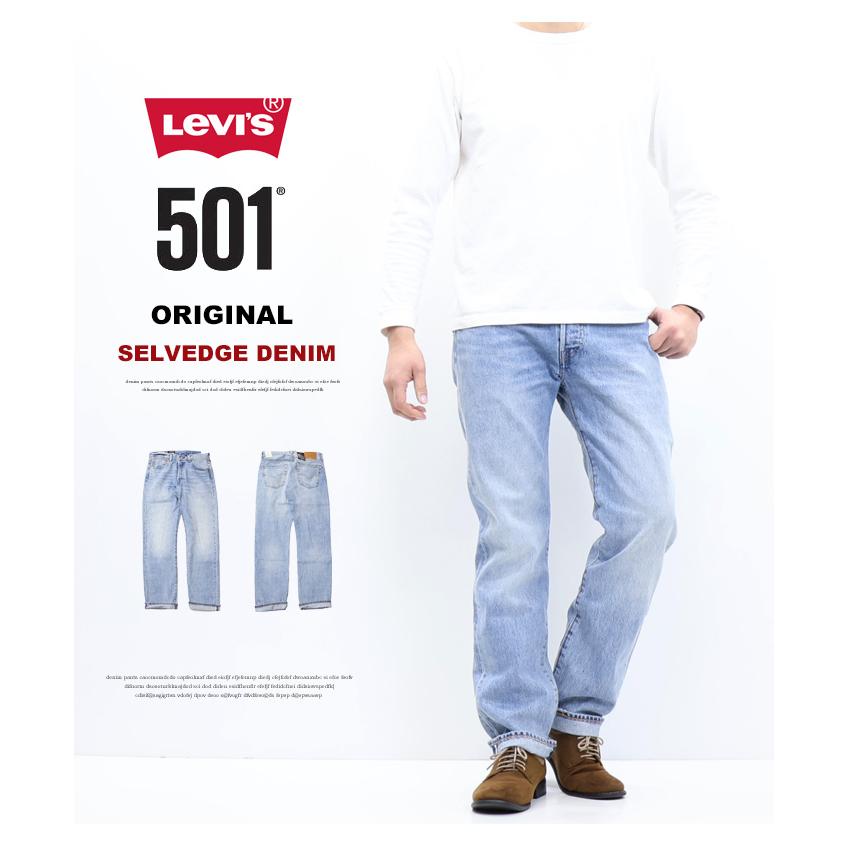 Levi's リーバイス 501 ボタンフライ ストレート Levi's リーバイス 501 ボタンフライ ストレート