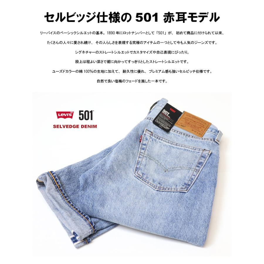 Levi's リーバイス 501 ボタンフライ ストレート Levi's リーバイス 501 ボタンフライ ストレート