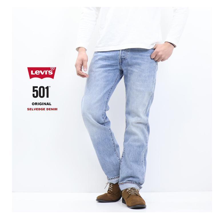 Levi's リーバイス 501 ボタンフライ ストレート Levi's リーバイス 501 ボタンフライ ストレート