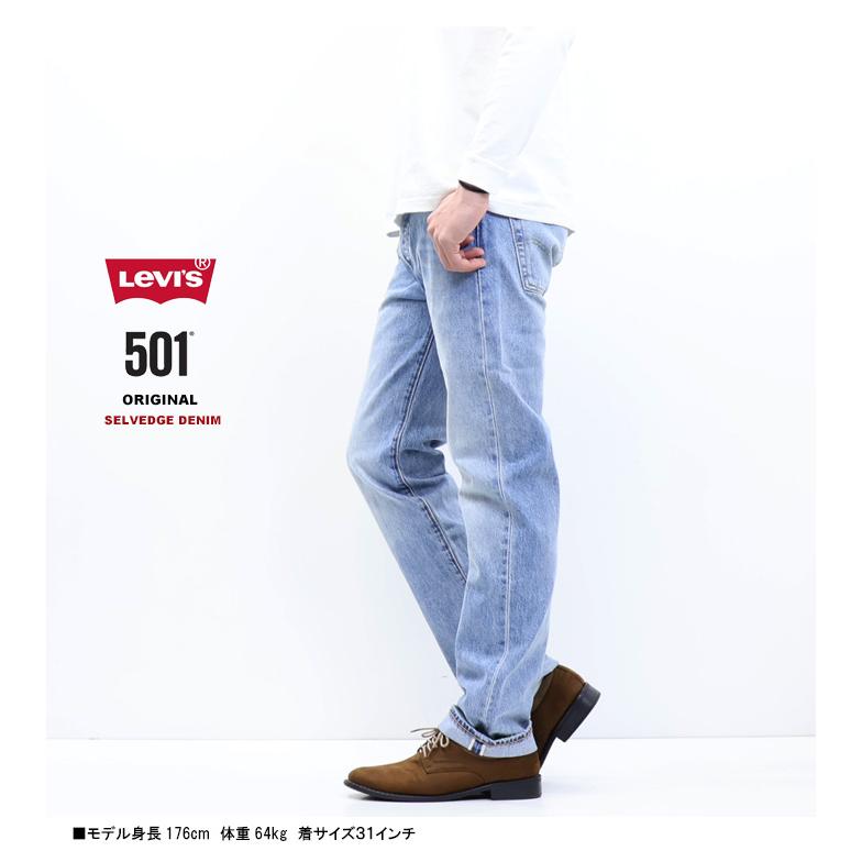 Levi's リーバイス 501 ボタンフライ ストレート Levi's リーバイス 501 ボタンフライ ストレート