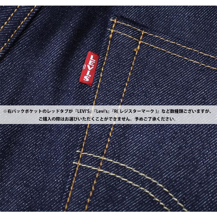 Levi's（リーバイス） 501 ボタンフライ ストレート セルビッジデニム
