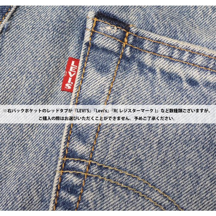 Levi's（リーバイス） 501 ボタンフライ ストレート セルビッジデニム