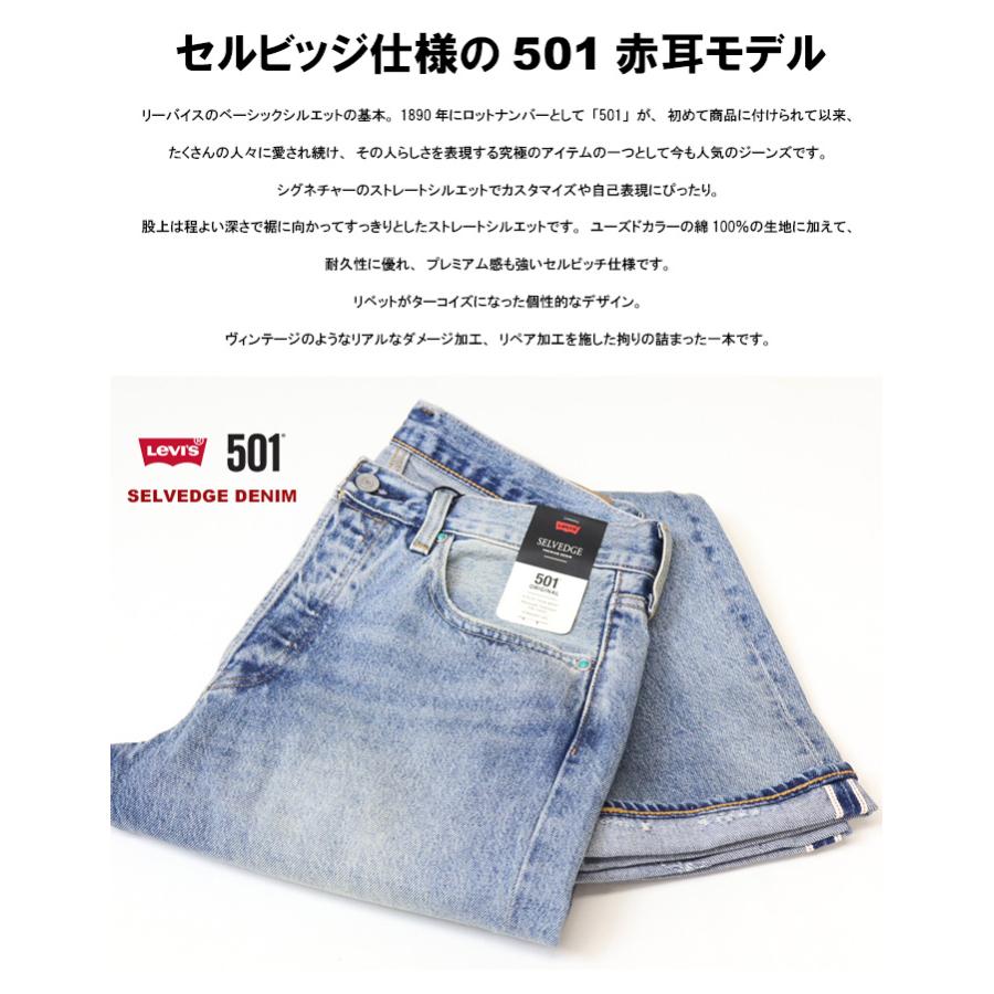 Levi's リーバイス 501 ボタンフライ ストレート