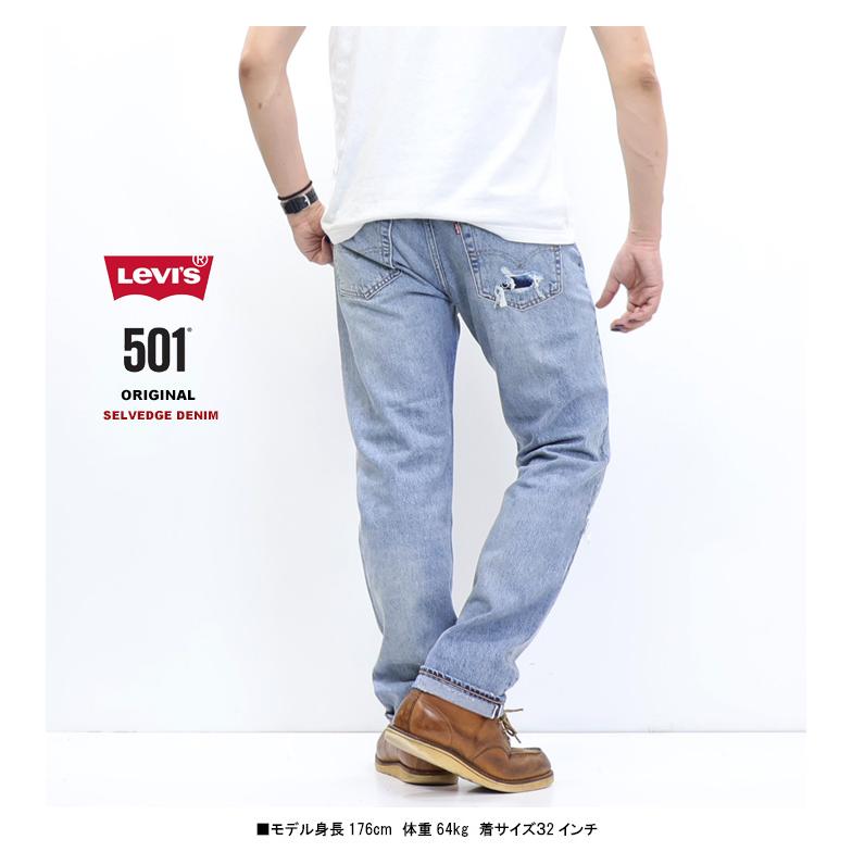 Levi's（リーバイス） 501 ボタンフライ ストレート セルビッジデニム