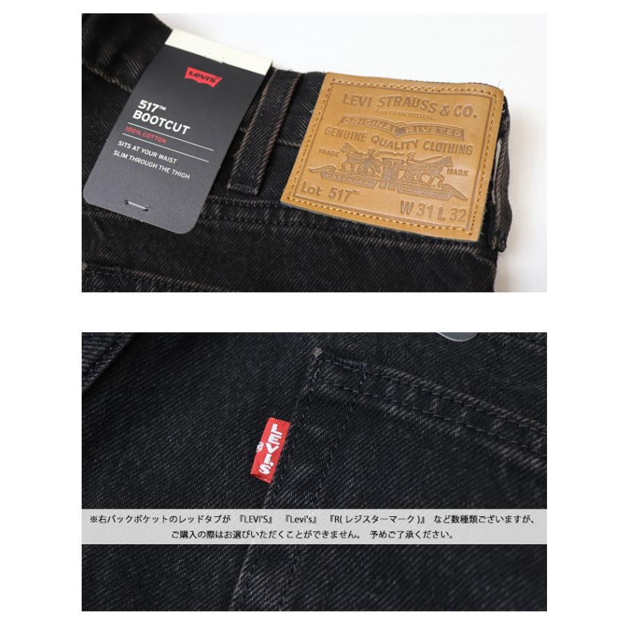 Levi's（リーバイス） 517 ブーツカット デニム ジーンズ レングス32