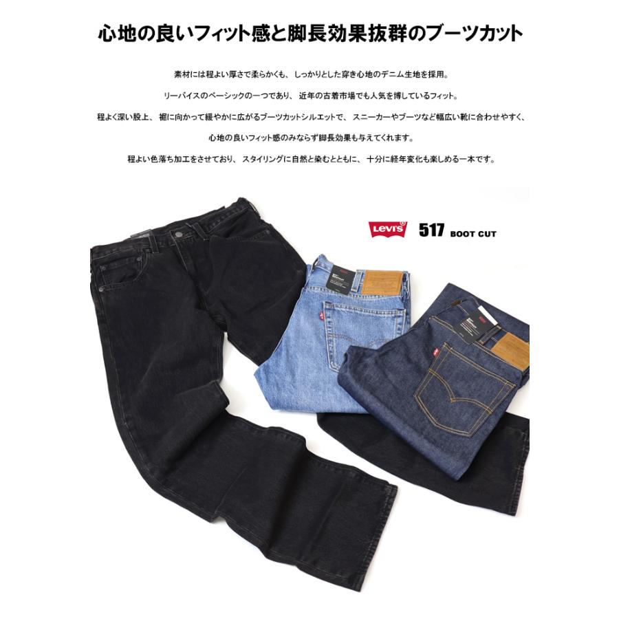 Levi's（リーバイス） 517 ブーツカット デニム ジーンズ レングス32