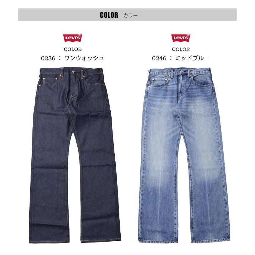 Levi's リーバイス 517 ブーツカット デニム ジーンズ レングス Levi's リーバイス 517 ブーツカット デニム ジーンズ レングス