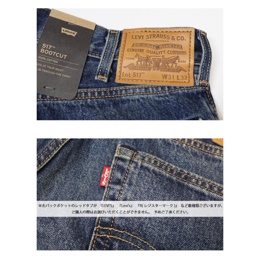 Levi's（リーバイス） 517 ブーツカット デニム ジーンズ レングス32
