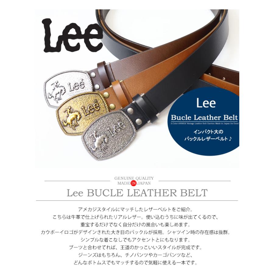 Lee（リー） カウボーイバックル レザーベルト 牛革 本革 バックル