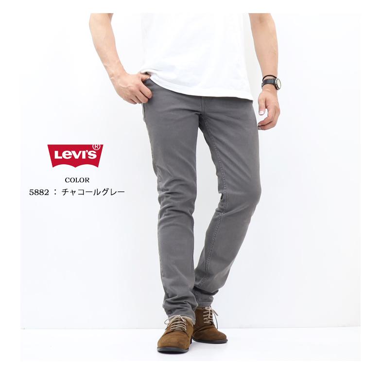 Levi's（リーバイス） 511 スリムフィット パンツ 微弱ストレッチ