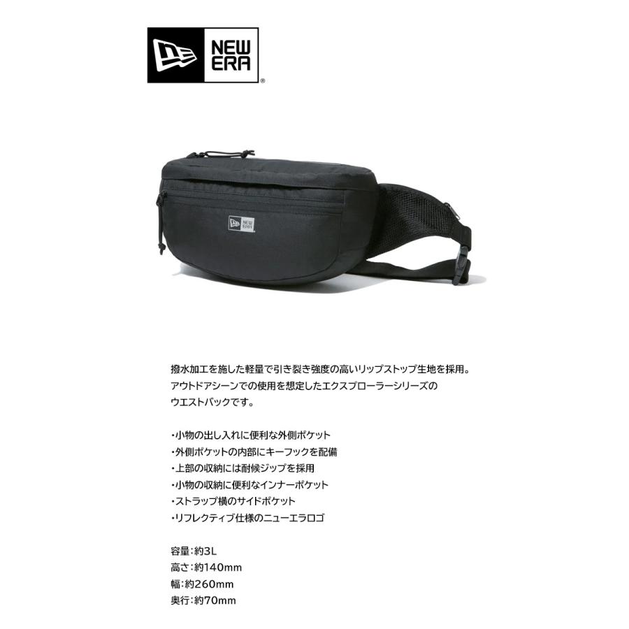 NEW ERA（ニューエラ） エクスプローラーウエストバッグ 3L ボディ
