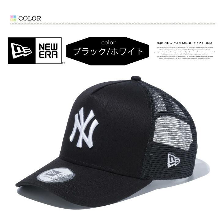 NEW ERA（ニューエラ） 9FORTY メッシュキャップ A-Frame トラッカー