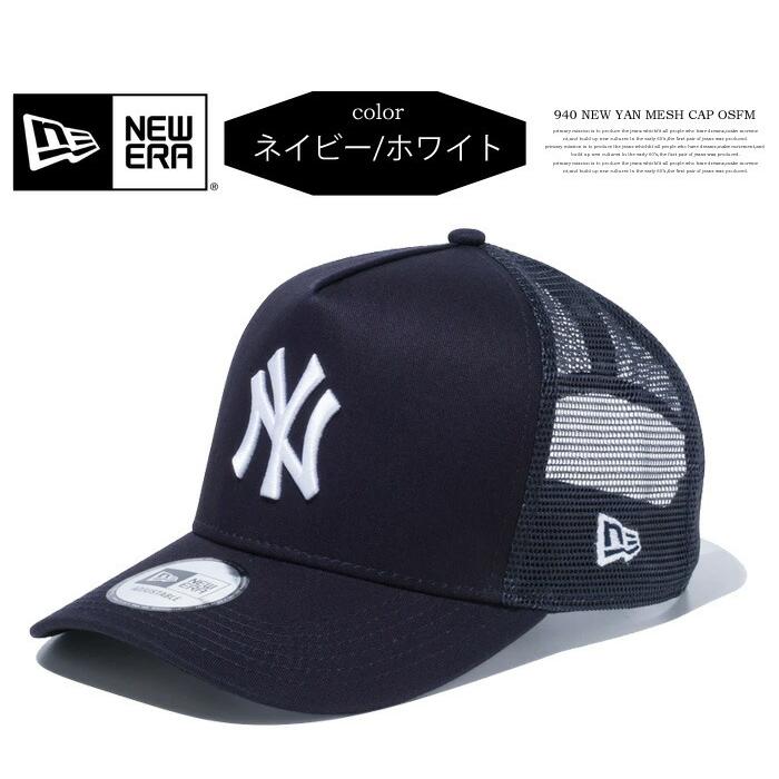 NEW ERA（ニューエラ） 9FORTY メッシュキャップ A-Frame トラッカー