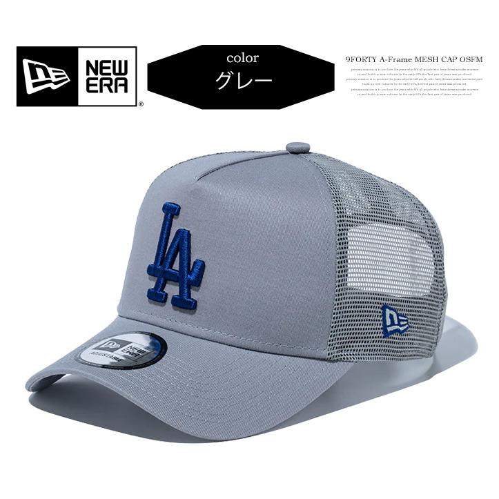 NEW ERA（ニューエラ） 9FORTY A-Frame メッシュキャップ トラッカー