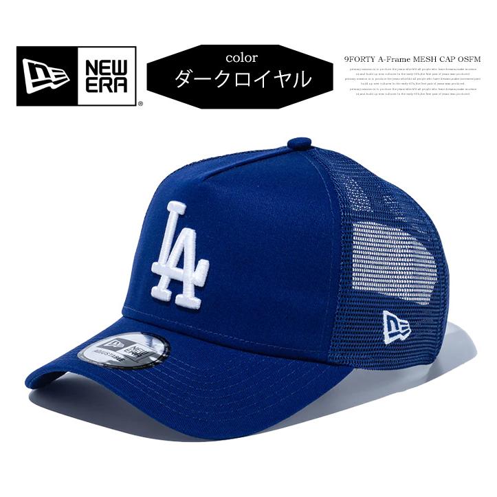 NEW ERA（ニューエラ） 9FORTY A-Frame メッシュキャップ トラッカー