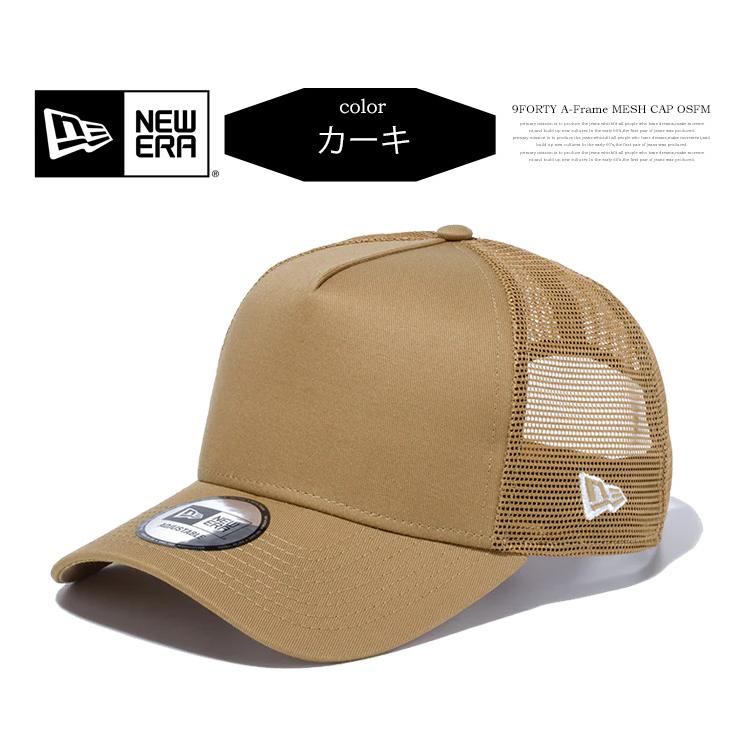 NEW ERA ニューエラ 9FORTY A-Frame メッシュキャップ