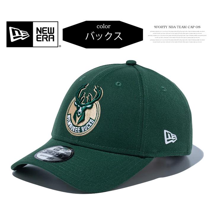 NBAチーム刺繍キャップセット　ニューエラ NBA × NEW ERA キャップ特集｜チーム愛を、スタイルに。 ｜ MLB NBA