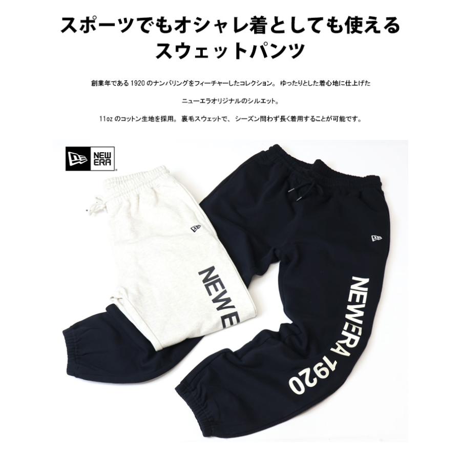 NEW ERA（ニューエラ） スウェットパンツ NE1920 裏毛 イージーパンツ