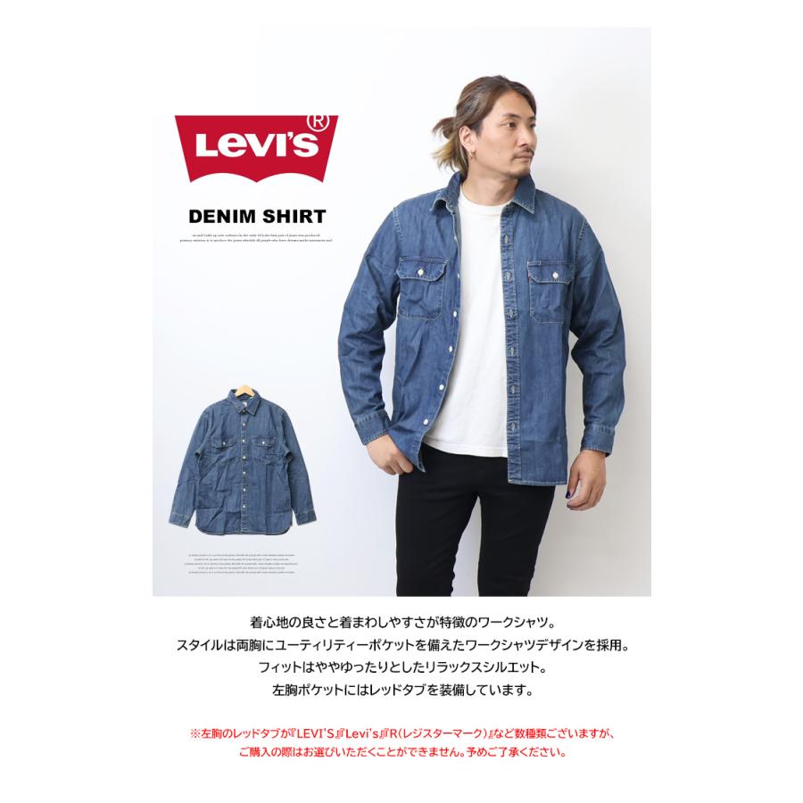 SILVER TAB Levi's リーバイス ジャクソンワーカーシャツ メンズ 長袖