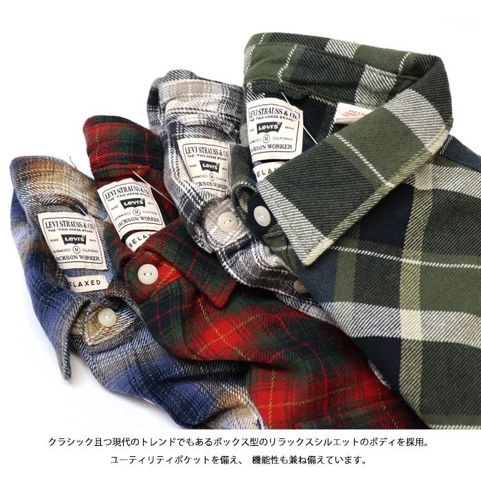 SILVER TAB Levi's リーバイス ジャクソンワーカーシャツ メンズ
