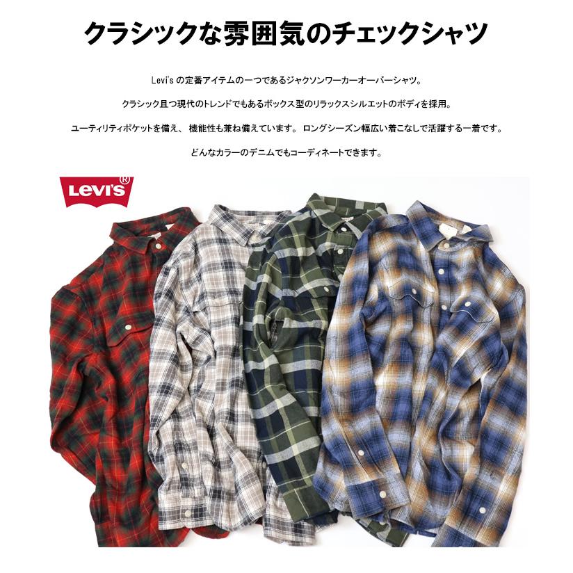 SILVER TAB Levi's リーバイス ジャクソンワーカーシャツ メンズ